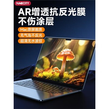 【不反光】2025新款適用macbook屏幕膜m4高清14蘋果16寸pro保護13.6貼膜15.3靜電吸附macbookair筆記本電腦AR