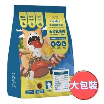 陪心寵糧 nu4PET 貓飼料 無穀低碳凍乾糧/黃金乳酪雞 小中大包品項