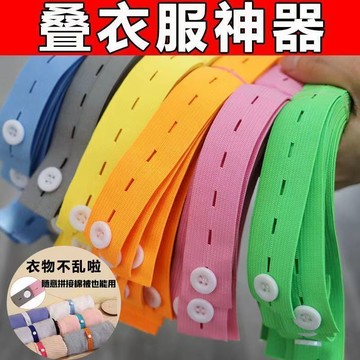 可批發(送扣)2cm可調節鬆緊帶拉拉卷收納神器棉被收納捆綁帶子限時