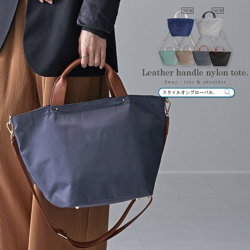 ナイロン トートバッグ レディース 2way ショルダーバッグ トート 本革 ナイロンバッグ 撥水 オシャレ リズデイズ 斜め掛けバッグ 大容量 旅行 通学 通勤 通販 Lineポイント最大0 5 Get Lineショッピング