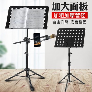 樂譜架 曲譜譜折疊昇降曲譜吉他古箏提琴二鬍歌譜譜臺