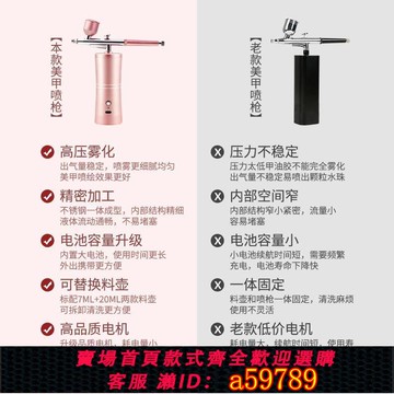 【全網低價 可打統編】美甲蓄電噴繪機電動噴繪機充電紋身暈染漸變氣泵噴槍機器美甲噴槍