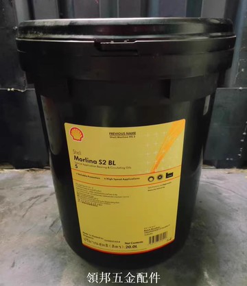 殼牌萬利得Shell Morlina S2 BL2/5/10/15/22主軸油 錠子油[領邦五金]