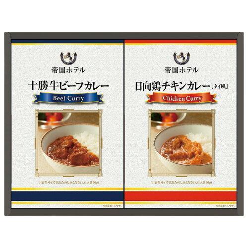 帝国ホテル 十勝牛・日向鶏カレーセット TRC-10