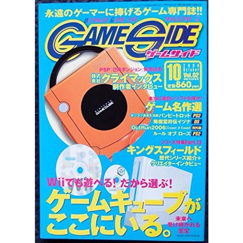 GAME SIDE (ゲームサイド) 2006年 10月号 雑誌