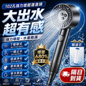 【隔日到貨】增壓蓮蓬頭 七檔出水淋浴花灑 過濾花灑噴頭 浴室SPA按摩蓮蓬頭 節水沐浴噴頭 過濾蓮蓬頭