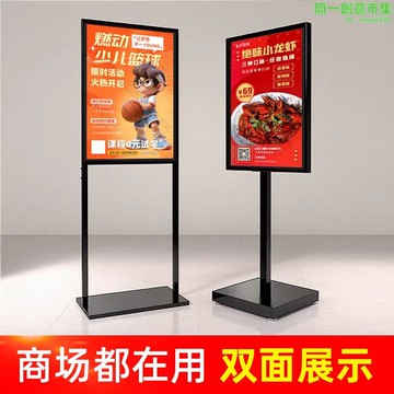 快速出貨 【可刷卡】雙杆立牌蘋果立牌落地展示架海報架單柱popKT廣告牌立式立牌