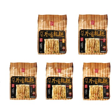 【蝦皮直營】阿舍 外省乾麵(5包/袋)