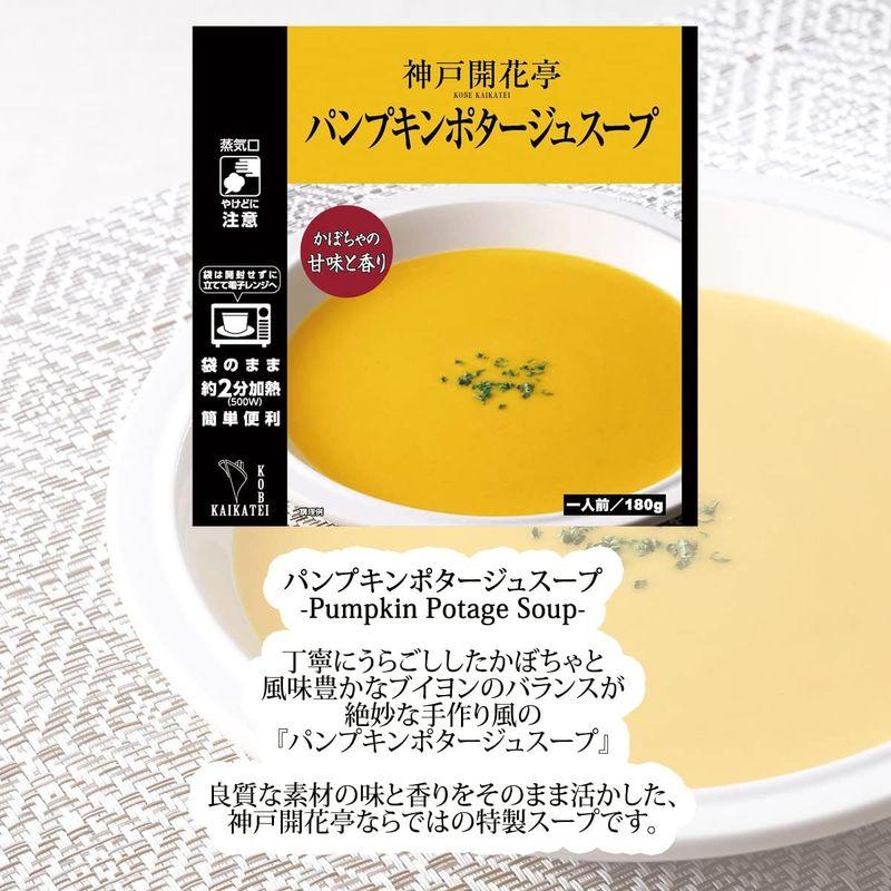 レトルト食品 ギフト 惣菜 おかず スープ クリームシチュー 4種12個 詰め合わせ セット 神戸開花亭 常温保存 レンジ対応