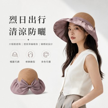遮陽帽 蝴蝶結帽 紙草帽 編織紙草帽 太陽帽 沙灘帽 女生帽子 防曬帽 大檐遮陽帽 帽子 漁夫帽 穿搭配件 禮物 141