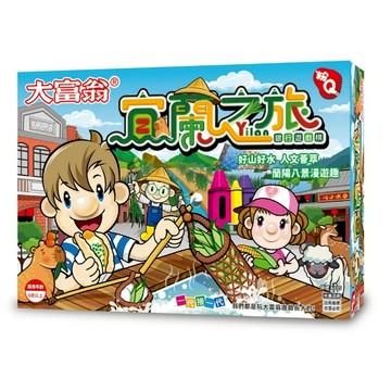 大富翁 粉Q宜蘭之旅(A815)