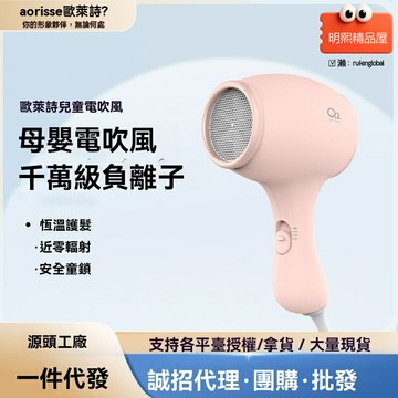 【靜音恆溫】嬰兒吹風機 兒童電吹風 寶寶風筒 低噪音 便攜迷你 家用護髮 負離子呵護 新生嬰幼兒專用 旅行居家兩用