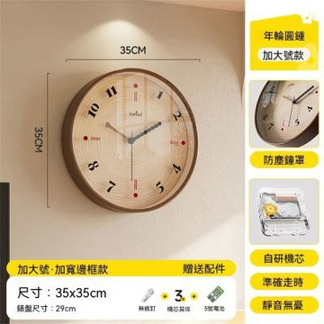 新川 家用鐘錶 14寸中古風掛鐘 客廳靜音掛表 掛牆年輪時鐘