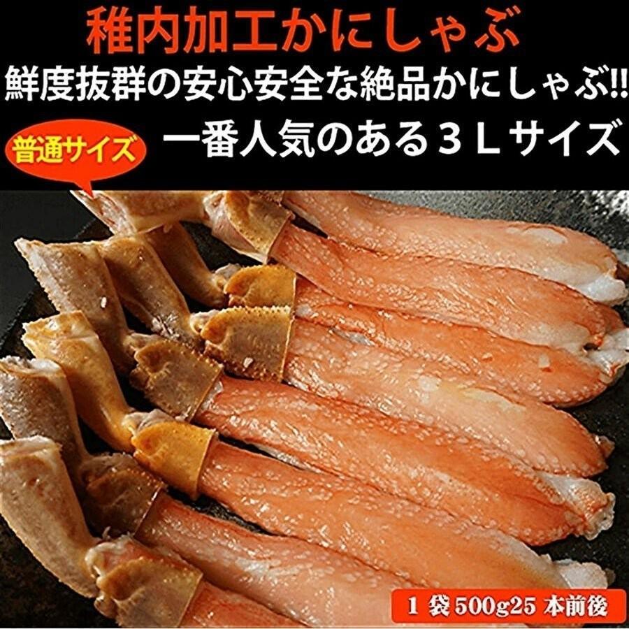 北海海鮮味噌バター鍋と本ずわい蟹棒500g