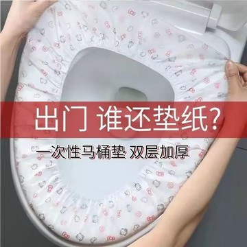 現貨一次性馬桶墊無紡布雙層隔水酒店賓館坐墊馬桶套圈E527