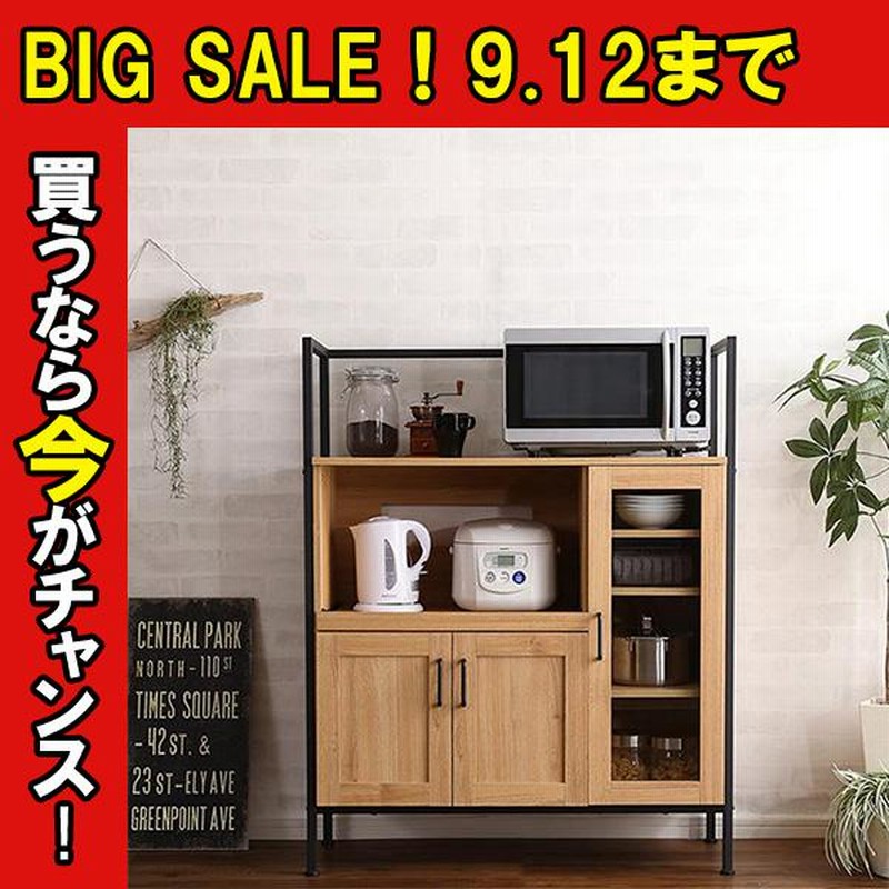 食器棚 おしゃれ 北欧 ロータイプ レンジ台 幅90 キッチンラック 食器棚 おしゃれ 北欧 ロータイプ レンジ台 幅90 キッチンラック
