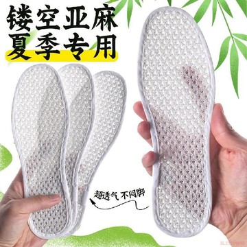 桃園出貨✨伊墊美透氣亞麻鞋墊男女超薄棉布吸汗防臭水洗不變形艾草除臭留香