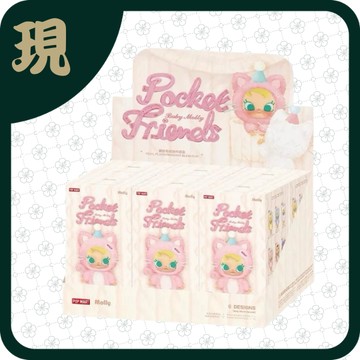 Baby Molly口袋朋友搪膠毛絨掛件(一中6入4100)