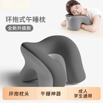 辦公室午睡枕趴睡枕學生午休趴桌子抱枕睡覺趴趴枕頭側睡