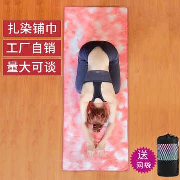 跨境亞馬遜印花扎染瑜伽鋪巾 熱瑜伽毯子可機洗毛巾毯便攜瑜伽巾