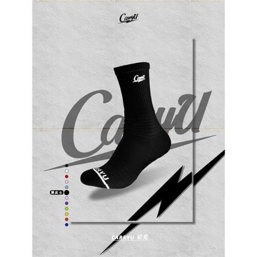 CarryU襪子籃球襪中高幫籃球精英襪毛巾底防滑包裹性運動襪訓練