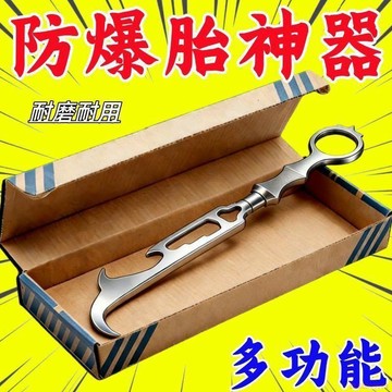 桃園出貨✨爆清石溝扳手汽車輪胎縫隙防爆胎逃生安全錘開瓶家用破窗器