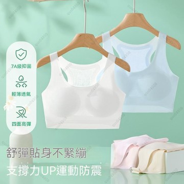 70公斤可穿 二階段發育期內衣 無痕內衣 女童內衣 學生內衣 透氣親膚小背心 夏季內衣 少女內衣 文胸