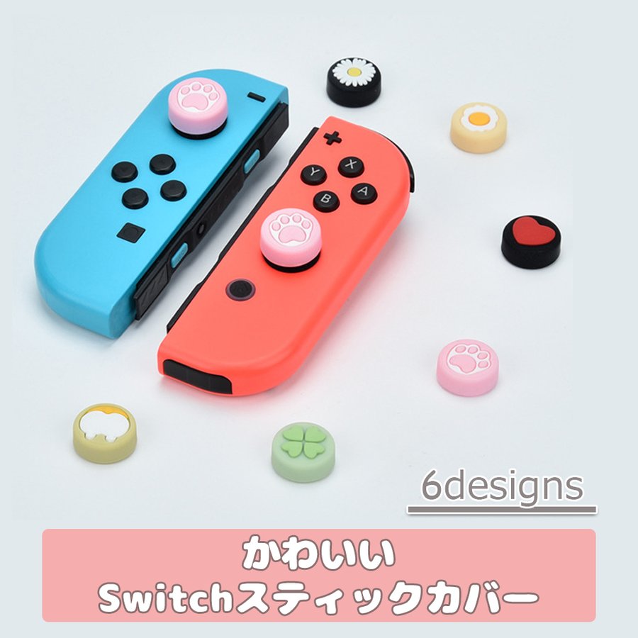 Switchスティックカバー　たぬきち葉っぱ　4個セット　ジョイコンカバー(58