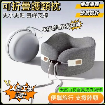 台灣熱銷🏍台旅行便攜式記憶棉u型枕 飛機枕 記憶棉枕 慢回彈記憶棉 旅行U型枕 靠枕 u形枕 午睡枕旅行枕 出國枕