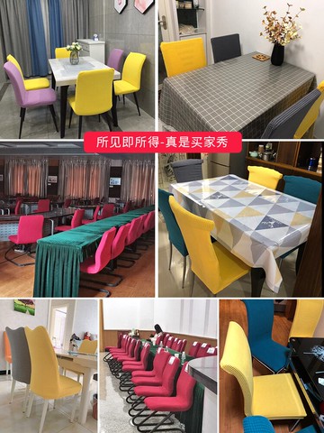 家用板凳餐椅套罩萬能椅子套坐墊屁墊通用餐桌凳子套墊子靠背一體
