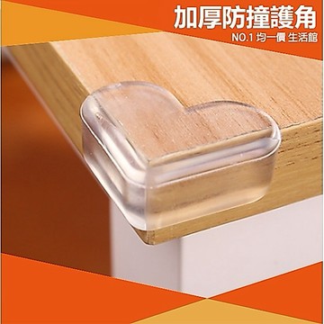 ⭐11元均一價⭐加厚防撞角 直角 保護 嬰幼兒 小朋友 防護 安全 家具桌角 防撞貼片 防護貼片 防撞角 黏膠