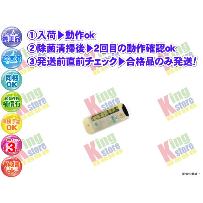 wg2l05-30 生産終了 ダイキン DAIKEN 安心の メーカー 純正品 クーラー エアコン S28ATRS-W 用 リモコン 動作OK 除菌済  即発送