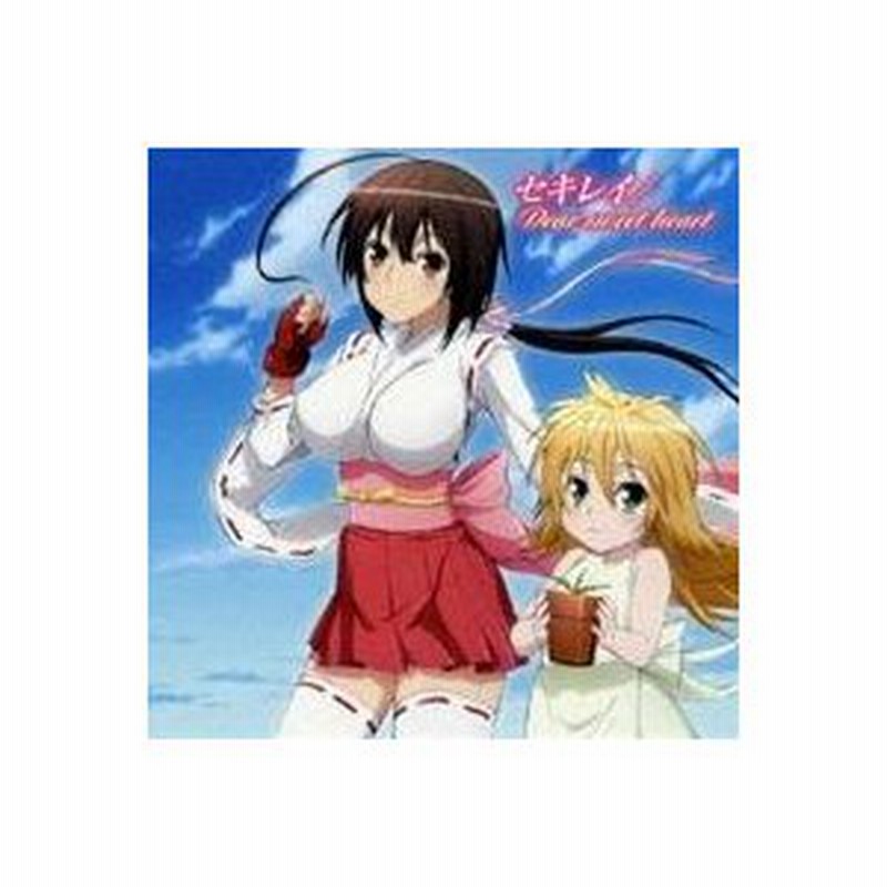 早見沙織 井上麻里奈 花澤香菜 遠藤綾 セキレイ Dear Sweet Heart Cd 通販 Lineポイント最大0 5 Get Lineショッピング