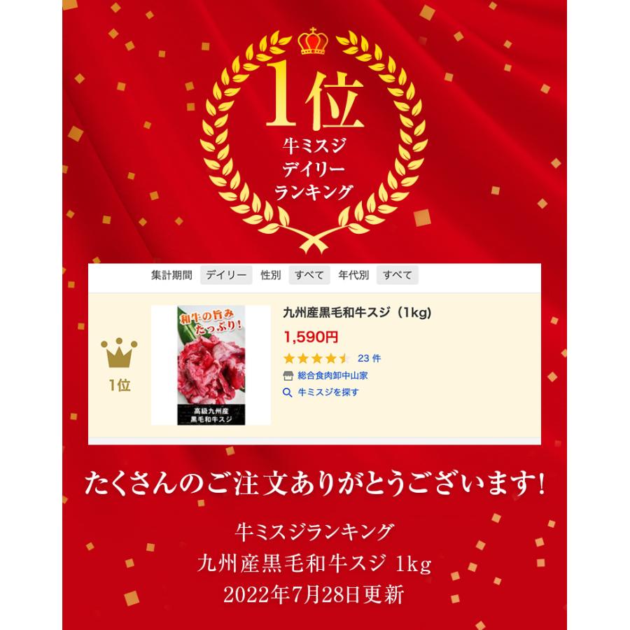 九州産黒毛和牛スジ 1kg 肉 お肉 牛肉 和牛 九州産 国産 スジ すじ 煮込み料理 カレー うどん