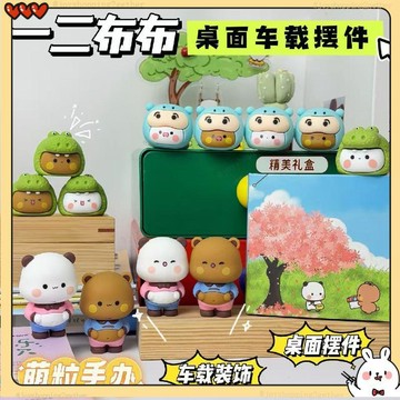 台灣出貨 一二布布鱈魚擺件 布布一二擺件 桌面擺件 情侶擺件 一二布布公仔擺件 車載擺件 案頭擺件 情侶禮物 交換禮物
