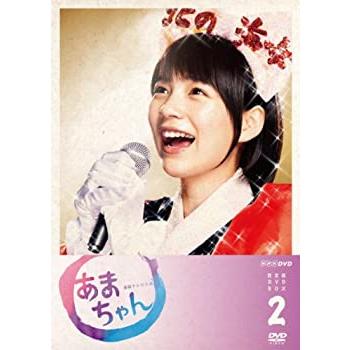 あまちゃん 完全版 DVD-BOX 2(中古品)