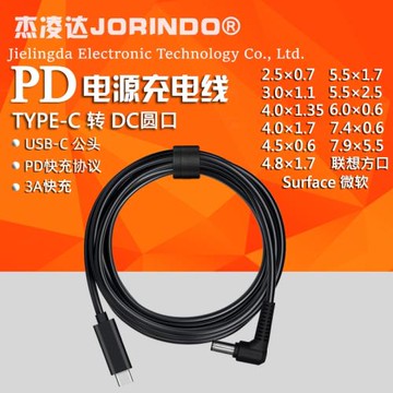 圓口DC接口PD誘騙快充線Type-C轉4017筆記本電腦電源充電線1.5米