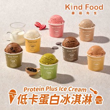 【康福先生】低卡蛋白冰淇淋任選10杯(80g/杯 比利時巧克力/鐵觀音可可/蜂蜜牛奶/泰奶/抹茶/花生/草莓)