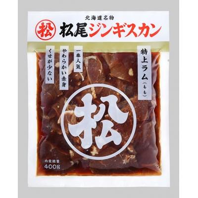 ふるさと納税 滝川市 ラム肉食べ比べ贅沢セットA(味付特上ラム2袋・味付ラム2袋)