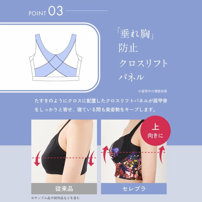 公式 DR METHOD CelleBra セレブラ ナイトブラ ナイトブラ 補整下着 ブラジャー 脇肉 送料無料 正規品 ドクターメソッド  DRMETHOD | LINEブランドカタログ