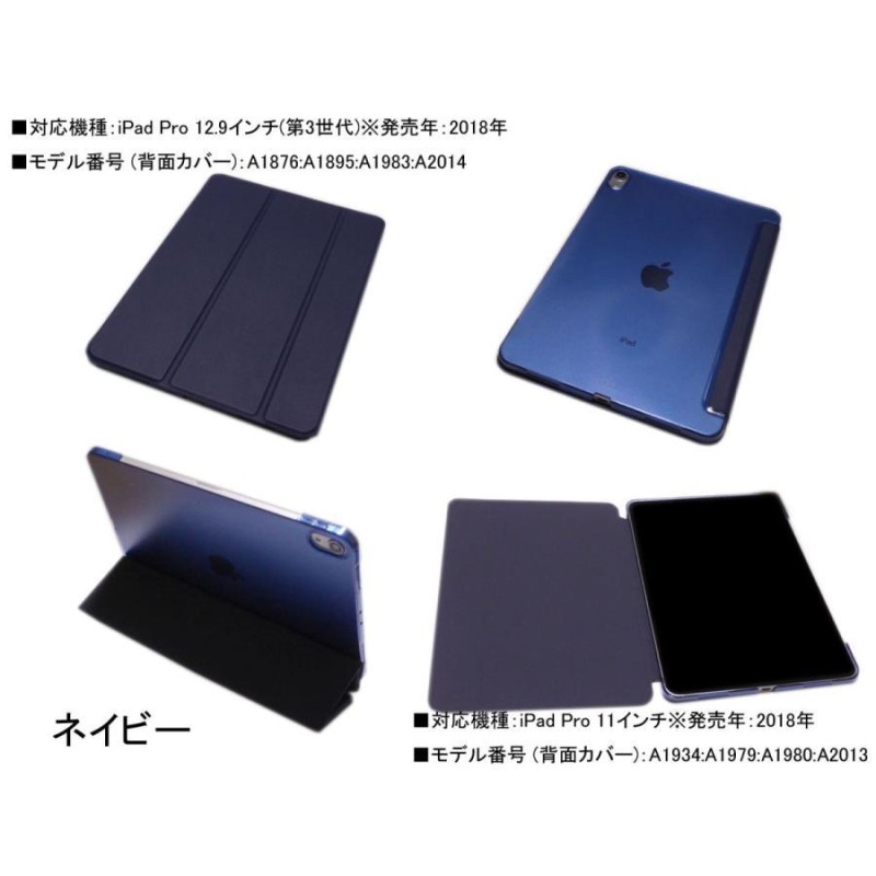 iPad Pro 11インチ (第1/第2/第3/第4世代) iPad Pro 12.9インチ (第3