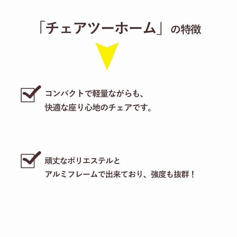 ヘリノックス Helinox チェアツーホーム コンフォートチェア 全2