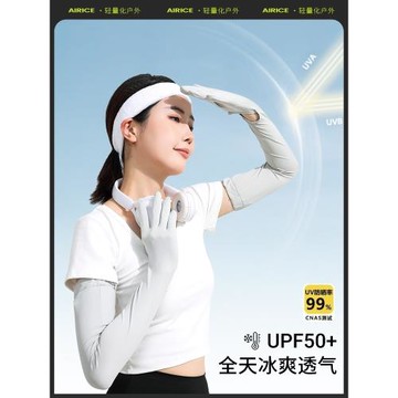 防曬袖套女防紫外線冰袖夏季冰絲超長薄款騎行電動車開車遮陽手套