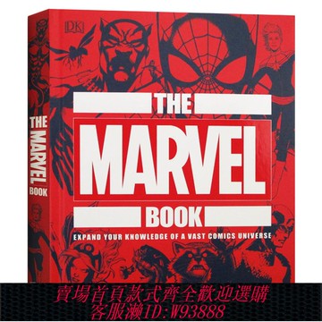 {可刷卡 打統編}DK百科系列 漫威之書 英文原版 The Marvel Book 精裝 拓展漫威宇宙的知識點 漫威周邊 美漫圖冊 英文版 進口原版英語書籍