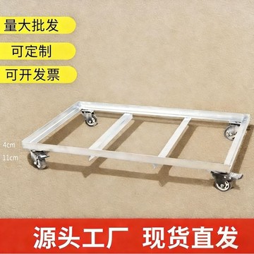 【台灣熱銷】可移動鐵托盤帶萬向輪移動花盆冰箱餐車洗衣機消櫃托盤。