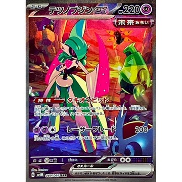 【預購】日版 單卡 SV4K 鐵武者 SAR 寶可夢 PTCG