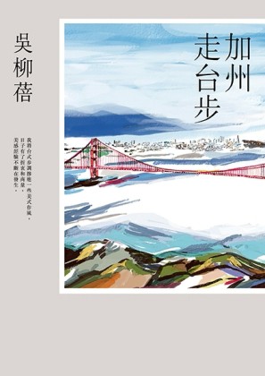 加州走台步[二手書_普通]