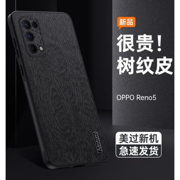 適用于oppoReno5手機殼新款樹紋皮革reno5pro保護套高級感reno5k全包鏡頭防摔創意reno5pro十防滑簡約潮por殼