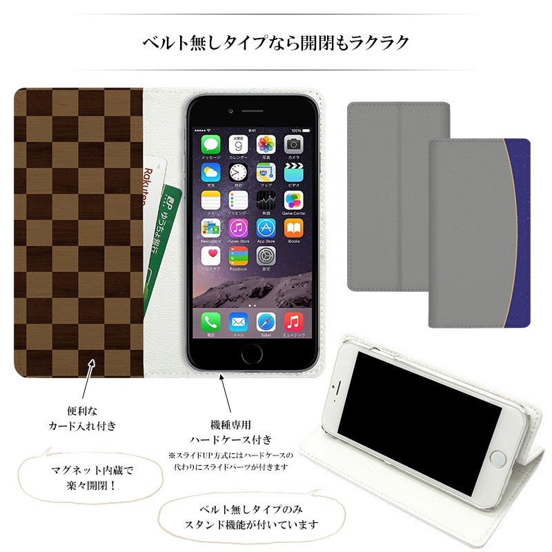 スマホケース 手帳型 印刷 オファー 全機種