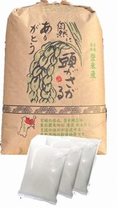 宮城県登米市産ササニシキ精米27kg（9kg×3袋）